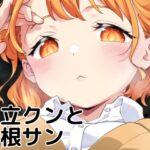 足立クンと関根サン(まくねいる工房) [d_408504]