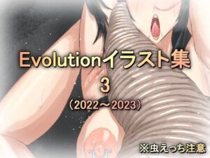 Evolutionイラスト集3(Evolution) [d_408585]