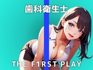 【現役歯科衛生士がディルド舐めまわしオナニー】施術中におっぱい押し当てて狙ってます…患者さんの口内におまんこ擦り付けてイかせてほしい！！！(キャンディタフト) [d_408881]