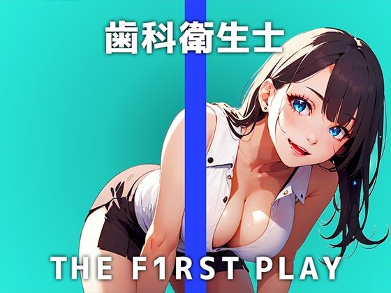 【現役歯科衛生士がディルド舐めまわしオナニー】施術中におっぱい押し当てて狙ってます…患者さんの口内におまんこ擦り付けてイかせてほしい！！！(キャンディタフト) [d_408881]