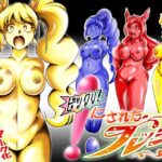 ビックリ！にされたフレッシュ(スタジオきゃうん) [d_408966]