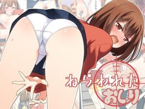 ねらわれたおしり(梅の実画報) [d_409233]