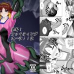 装着！ファイティングスーツ！！2(Misty Wind) [d_409471]