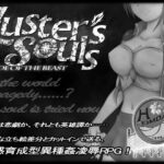 Luster’s Souls 〜 Bride of the beast(ヘイムダルの虹ノ橋) [d_409684]