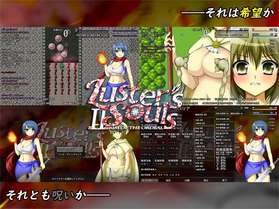 Luster’s Souls 〜 Pilgrim of the ordeal(ヘイムダルの虹ノ橋) [d_409703]