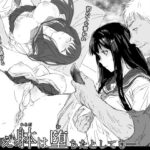 たとえ躰は堕ちたとしても(イントレピッド0) [d_409785]