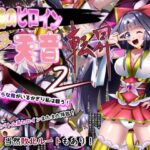 聖巫女 天音 転昇2(妄想PushOn) [d_409906]