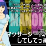 ネオパンチラタウン3rd マッサージしてしてっ編(fuel-brain) [d_410024]