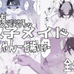 双子メイドちゃんのご奉仕日記‐七稀ver-(しわすかき丼) [d_410034]