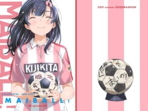 MAIBALL EXepisode.108(大空書院) [d_410039]