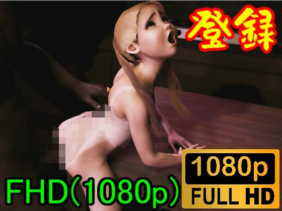 【ROML072】貧乳スク水着あと白人金髪ツインテールと黒人セックス「たくさん精子ぶっかけてーー！！」(ローズ志向) [d_410050]