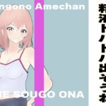 精液がドバドバ出てしまう気持ちいいカウントダウン オナサポ♪ サクッと気持ちよく精液倍増の射精がしたい方に向けて最高の音声作品です(出会って2秒で相互オナ) [d_410139]