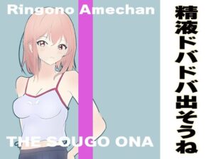 精液がドバドバ出てしまう気持ちいいカウントダウン オナサポ♪ サクッと気持ちよく精液倍増の射精がしたい方に向けて最高の音声作品です(出会って2秒で相互オナ) [d_410139]