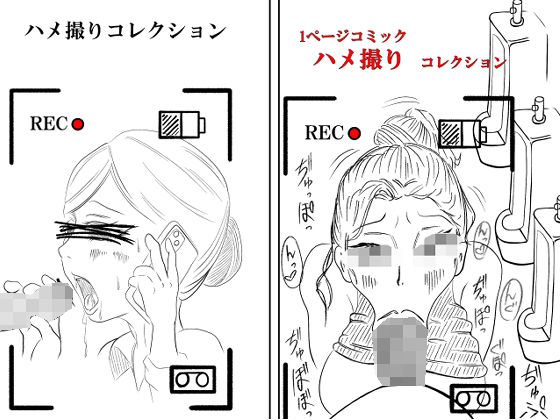 ハメ撮りコレクション(けむり企画) [d_410287]