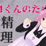 ドMくんのための射精管理ASMR【眼疑まり】(がんまりちゃんねる) [d_410432]