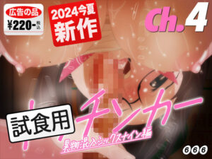 【VR】★ご試食4★キッチンカー異物混入シックスナイン編(新川みこ) [d_230051]