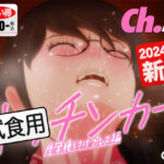 【VR】★ご試食5★キッチンカー痙攣種付けプレス正常位編(新川みこ) [d_231766]