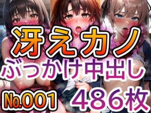 【冴◯ない彼◯の育◯かた No.001】tsuna CGイラスト集(c-tsuna) [d_323007]