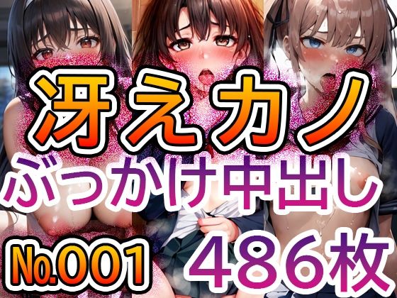 【冴◯ない彼◯の育◯かた No.001】tsuna CGイラスト集(c-tsuna) [d_323007]