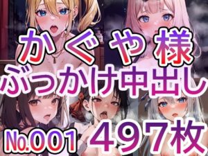 【かぐ◯様は告◯せたい No.001】tsuna CGイラスト集(c-tsuna) [d_323060]