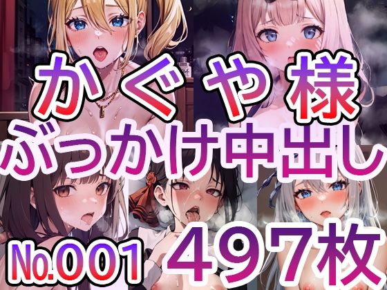 【かぐ◯様は告◯せたい No.001】tsuna CGイラスト集(c-tsuna) [d_323060]