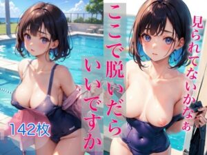 ここで脱いだらいいですか？(ミルクキング2) [d_330102]