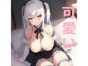 買った森からダンジョンへ2話(ちぇのあ) [d_351092]