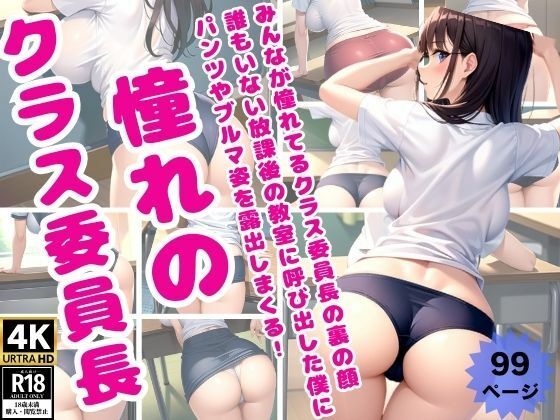 いつでもお尻を突き出してくる・・・実は変態のあの娘(官能的記憶) [d_358819]