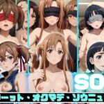 SOS〜ソーット・オクマデ・ソウニュウ〜(ジャケパンスタイル) [d_361347]