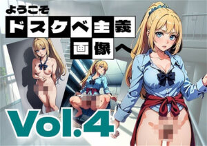 実力〇上主義の世界で解らせる ようじつ 軽〇沢恵は解らせらせられる(アダルトコンテンツ作成工房) [d_367762]