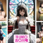 To LOVE〇 古〇川唯 画像集(さーくるP5) [d_369499]