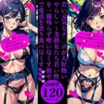 若い元気なチ〇ポが大好物いやらしぃ〜美熟女たち若い性を一滴残らず吸い尽くす街中で童貞を貪り食べ尽くす(Yサークル) [d_374670]