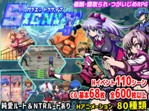 学園特警部-SIGNIT- 〜催●・寝取られ・つがいじめRPG〜(アンコクマリモカン) [d_375298]