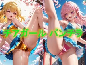 チアガールの片足上げパンチラ(D.P.H.) [d_375509]