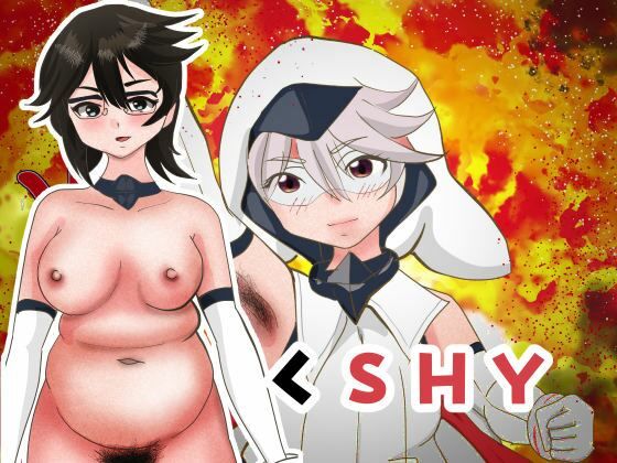 くSHY(ぼーぼーず) [d_378026]