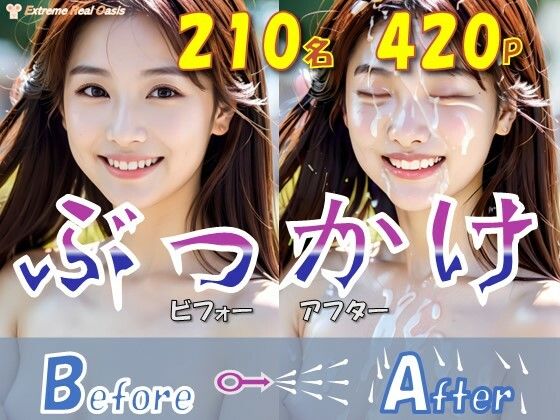 ぶっかけ ビフォーアフター(ももちっち) [d_380155]