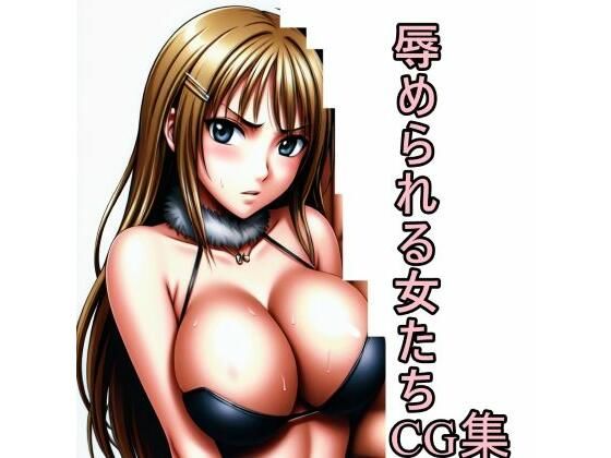 焦るオリジナル女の子CG集(たからじま) [d_380805]