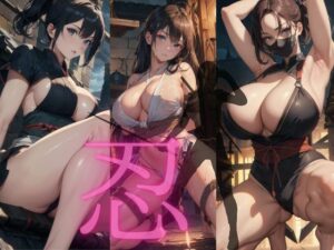 忍(あいかつLABO) [d_382122]