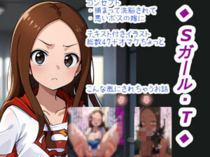 ◆Sガール・T◆(OTC隊) [d_384062]