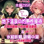 地下温泉の灼熱性接待(villaBira) [d_390245]