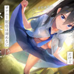 純情クールだけどオナニー配信は辞めないドスケベJK彼女(もぷもぷ実験室) [d_390542]