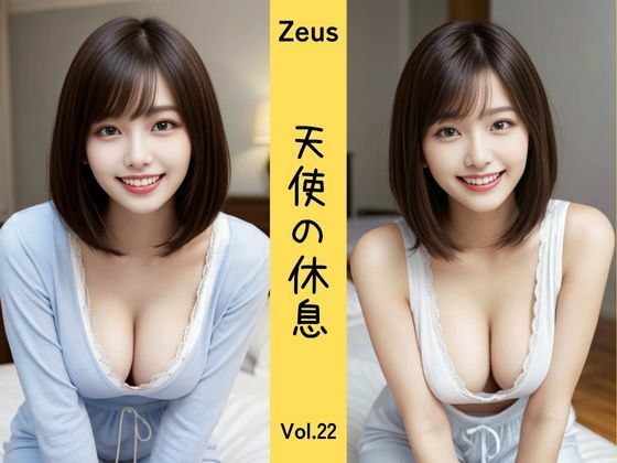Zeus 〜天使の休息〜 Vol.22(DreamAI@AI美女yellow) [d_392293]