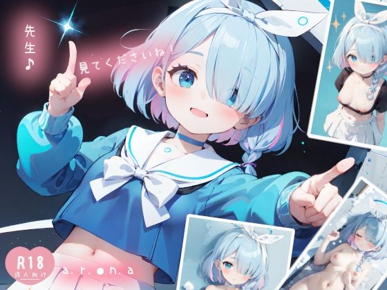 先生こんにちは。えへへー(ひつま節) [d_394421]