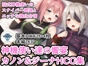 神機使い達の饗宴(異世界牧場（牛）) [d_394985]