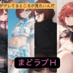 まどラブH(CompositionDolls) [d_394990]