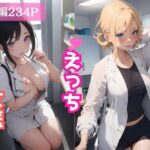 ナースのねっとり濃厚ご奉仕！(キラキラ☆ギャラリー) [d_395080]