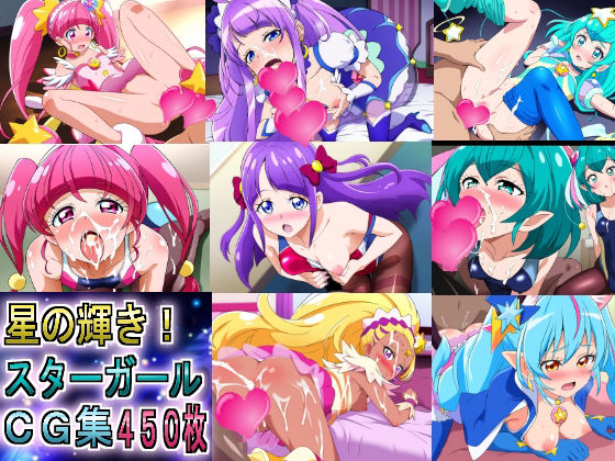 星の輝き！スターガールCG集(競泳少女) [d_396182]