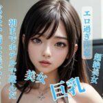 欲求不満な美女と朝までホテルで遊んだ(NINJYA) [d_396386]