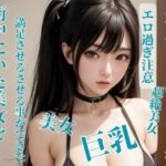 街中にいた美女を満足させるさせる事ができた(CHANCHAN) [d_396397]