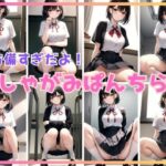 ちょっと！無防備すぎだよ！ 放課後の教室でしゃがみパンチラ祭り開催中！(なっつくりーむ) [d_396495]